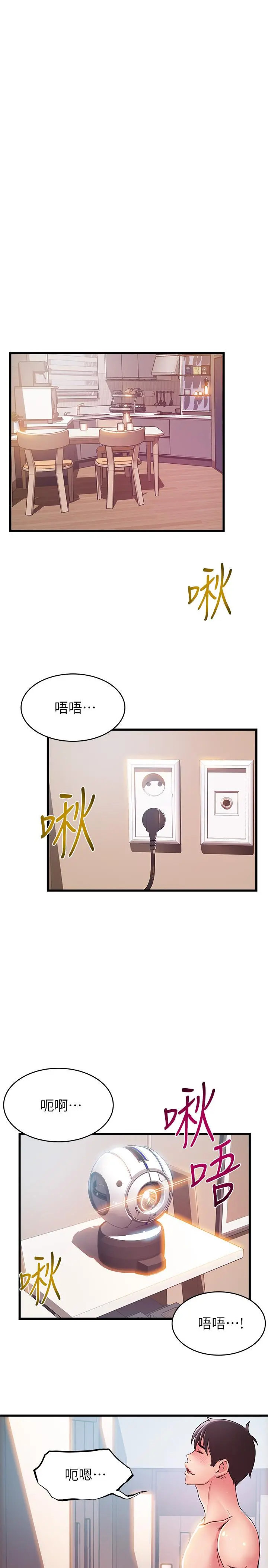 弱点 - 第109话-商务公寓变成动物王国 - page 20