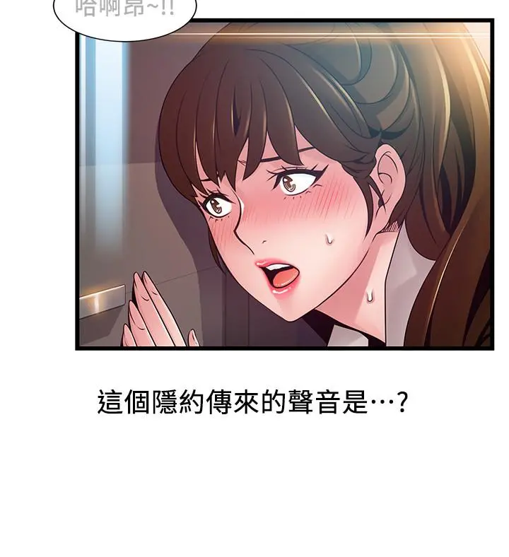 弱点 - 第109话-商务公寓变成动物王国 - page 31