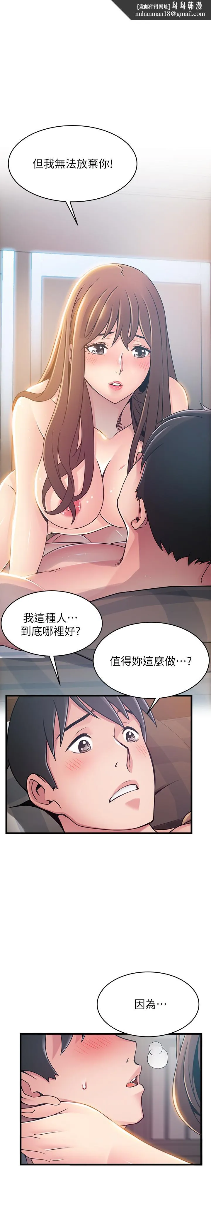 弱点 - 第77话-觊觎世琳的男人们 - page 1