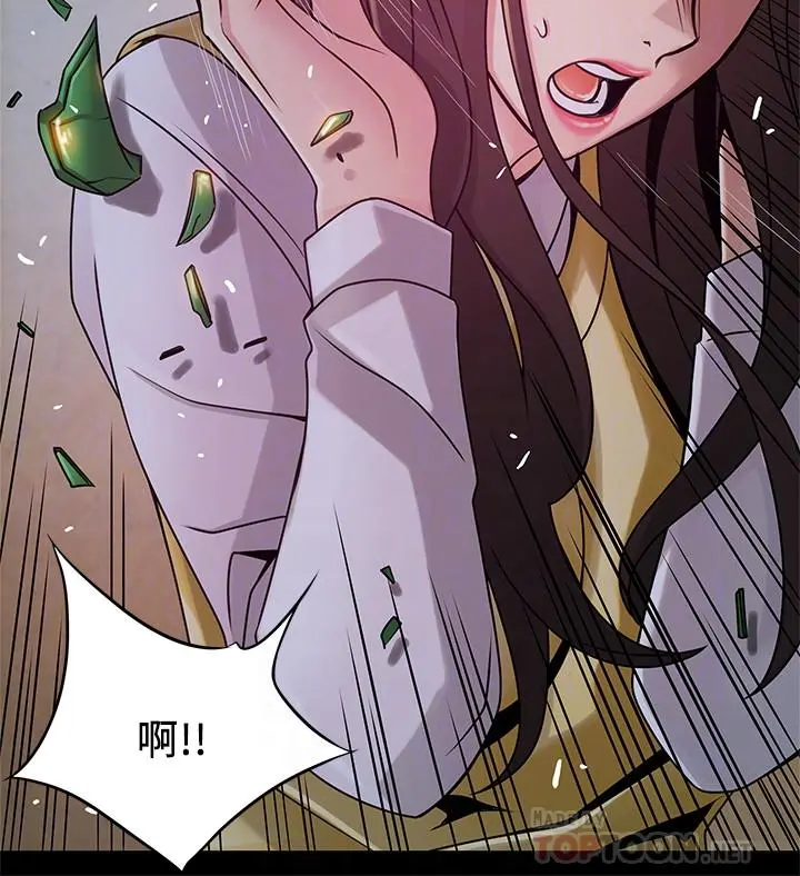 弱点 - 第77话-觊觎世琳的男人们 - page 10