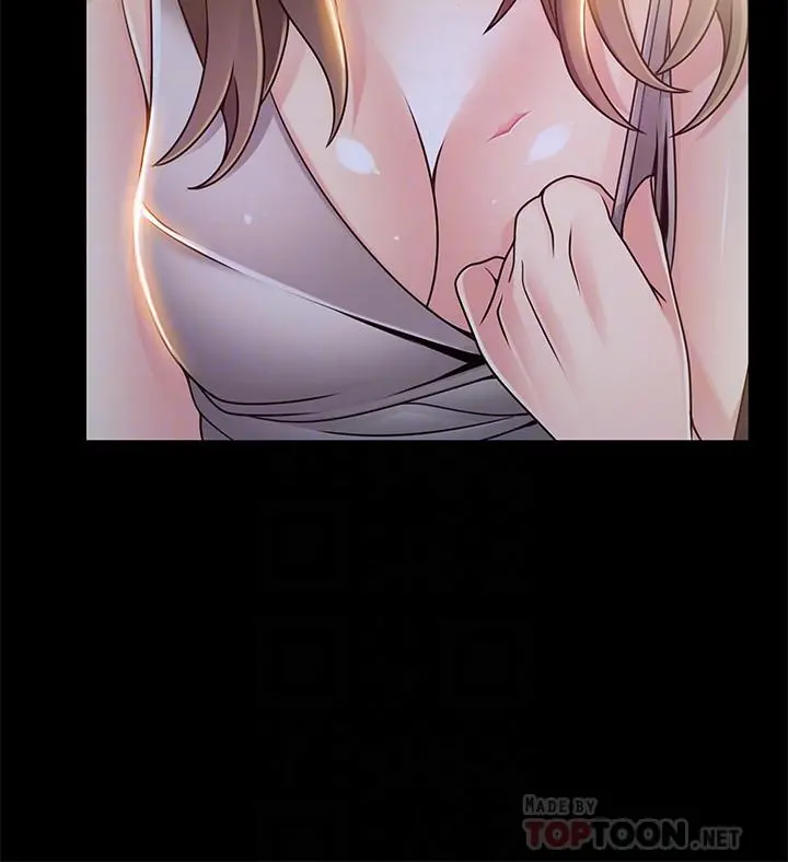 弱点 - 第77话-觊觎世琳的男人们 - page 12