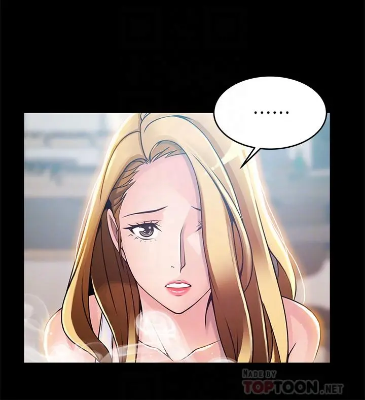 弱点 - 第77话-觊觎世琳的男人们 - page 16