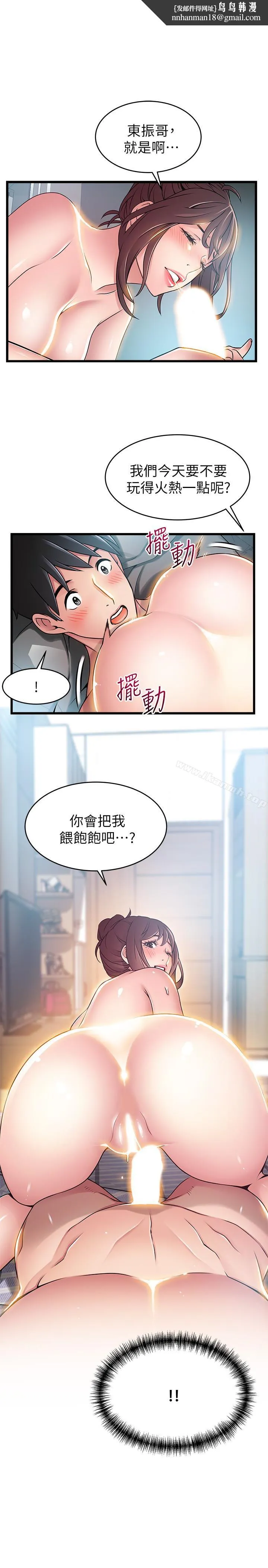 弱点 - 第52话-诗恩爆发的慾望 - page 1