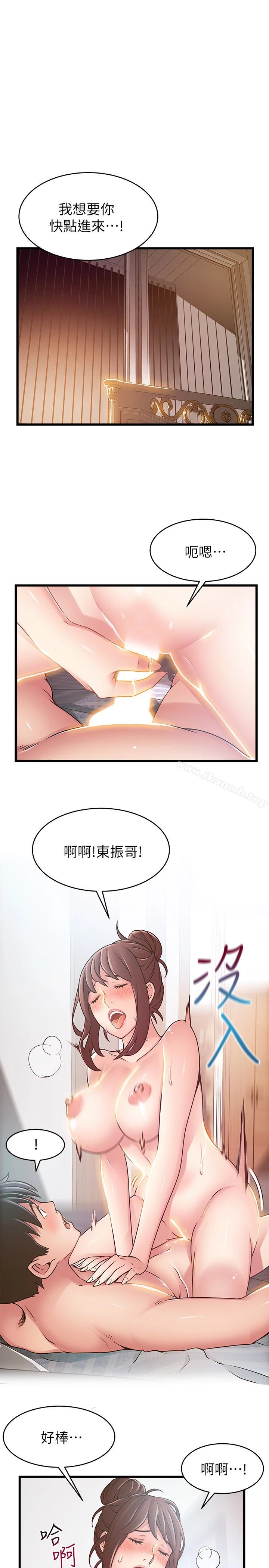 弱点 - 第52话-诗恩爆发的慾望 - page 9