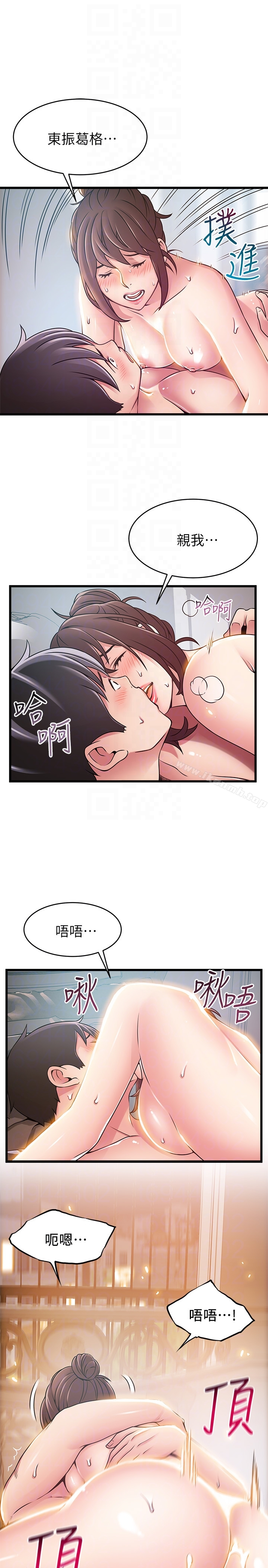 弱点 - 第52话-诗恩爆发的慾望 - page 11
