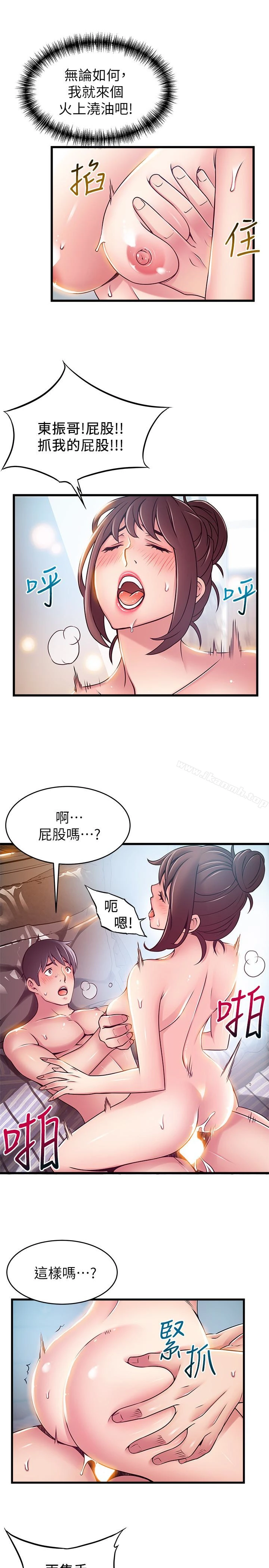 弱点 - 第52话-诗恩爆发的慾望 - page 17