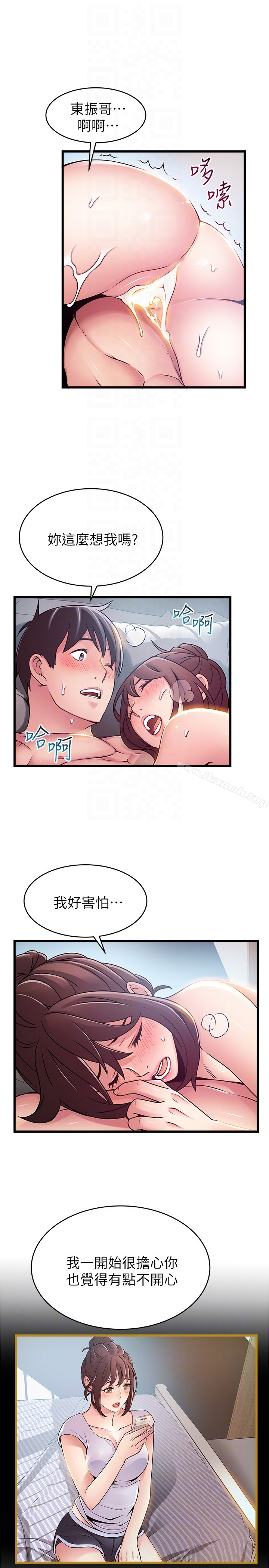 弱点 - 第52话-诗恩爆发的慾望 - page 23