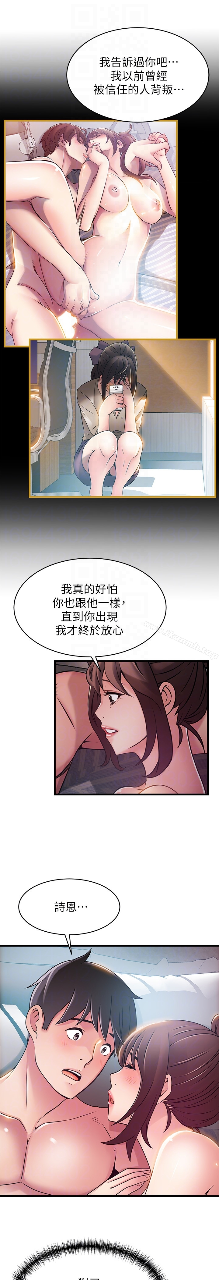 弱点 - 第52话-诗恩爆发的慾望 - page 25