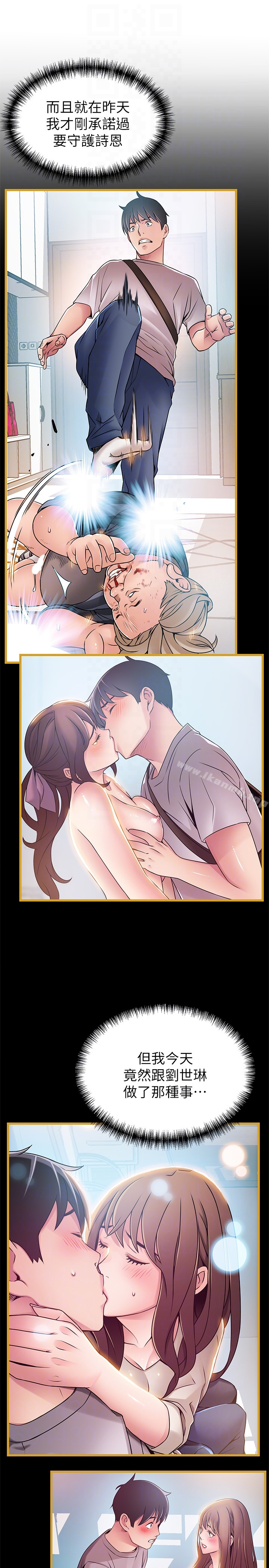 弱点 - 第52话-诗恩爆发的慾望 - page 27