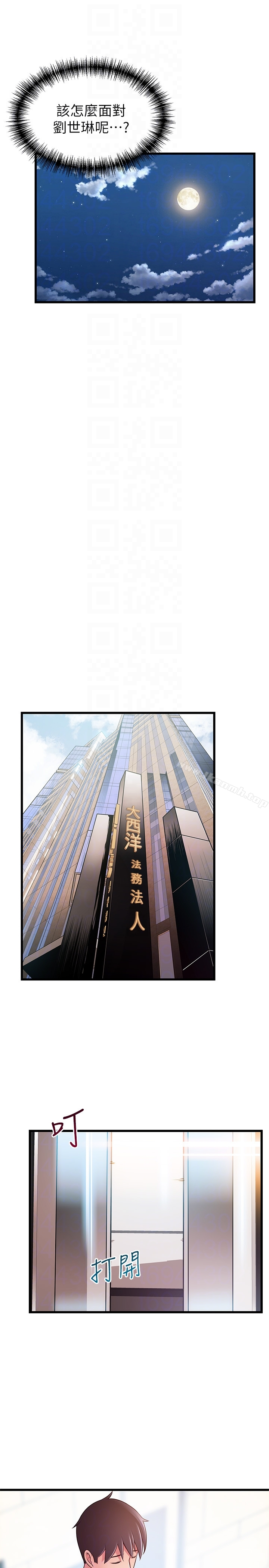 弱点 - 第52话-诗恩爆发的慾望 - page 31