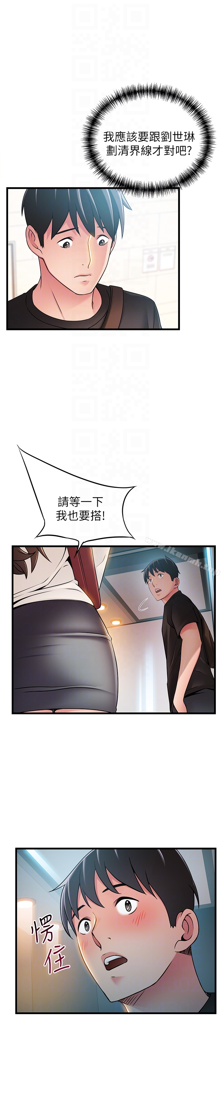 弱点 - 第52话-诗恩爆发的慾望 - page 33