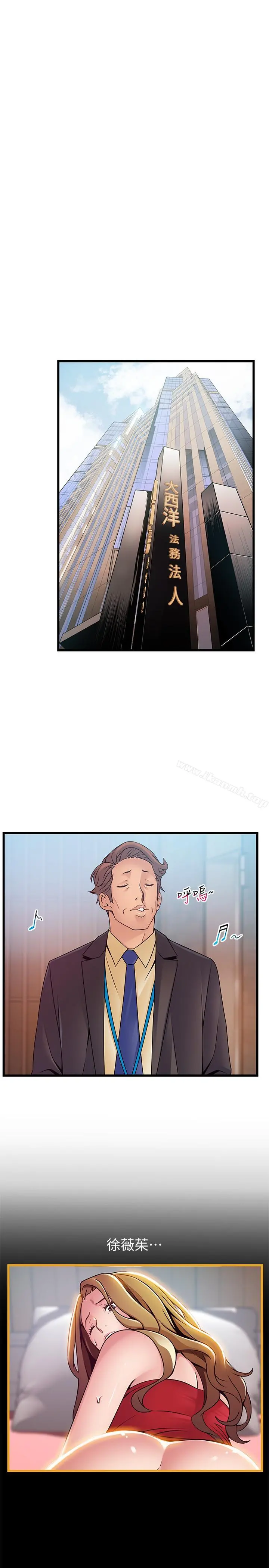 弱点 - 第65话-被小秘书教训 - page 17