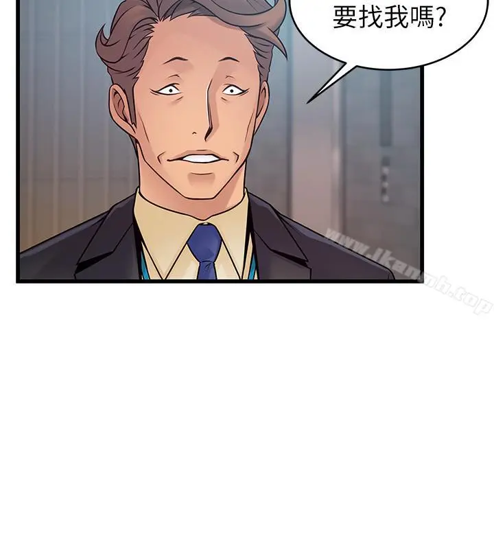 弱点 - 第65话-被小秘书教训 - page 20