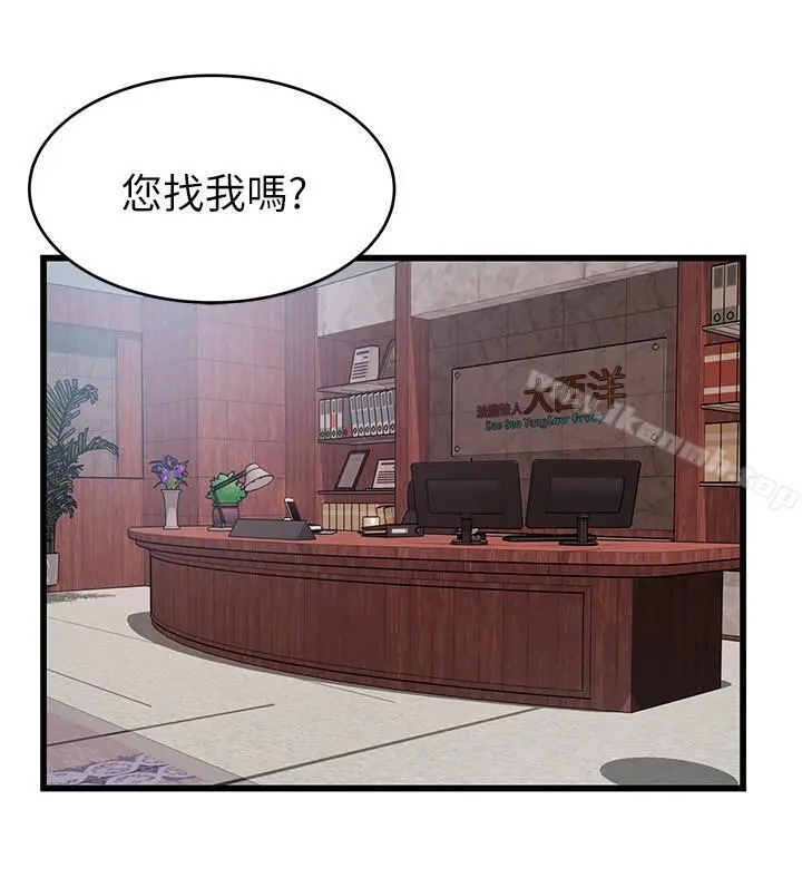 弱点 - 第65话-被小秘书教训 - page 24