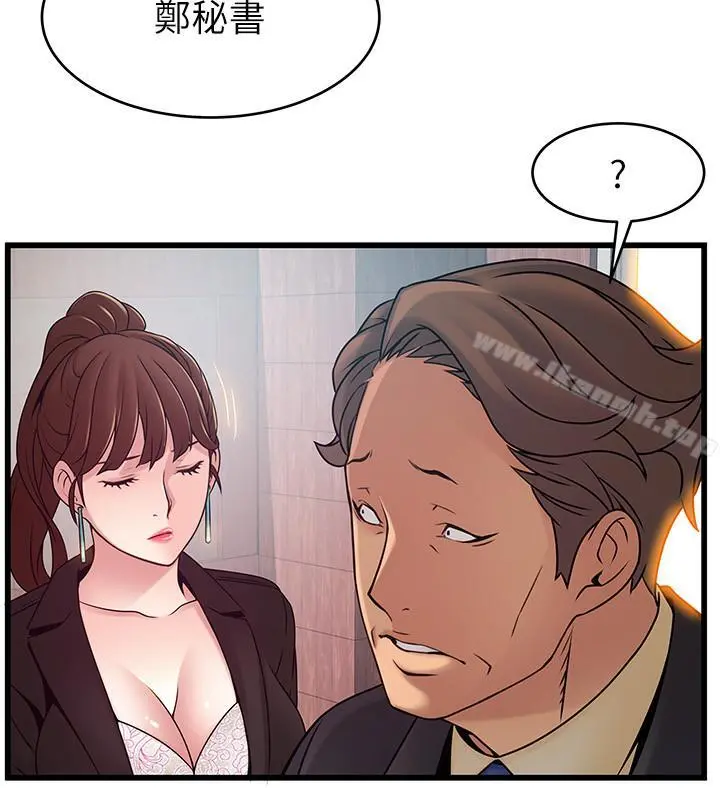 弱点 - 第65话-被小秘书教训 - page 28