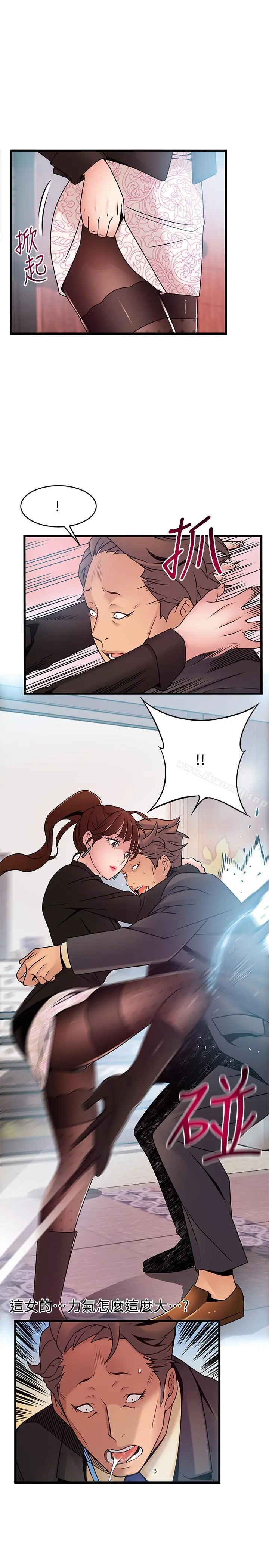弱点 - 第65话-被小秘书教训 - page 29
