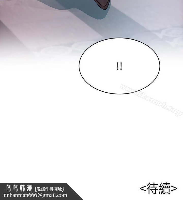 弱点 - 第65话-被小秘书教训 - page 32