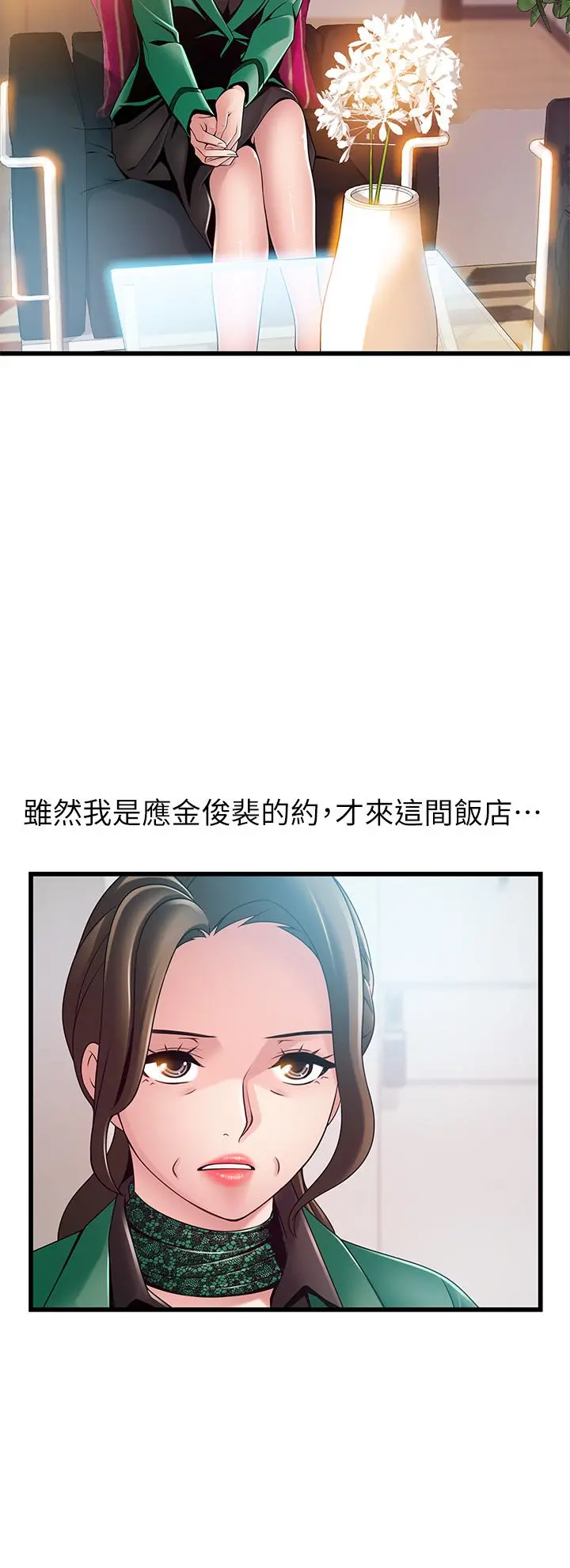弱点 - 第112话-到饭店赴约的权代表 - page 36
