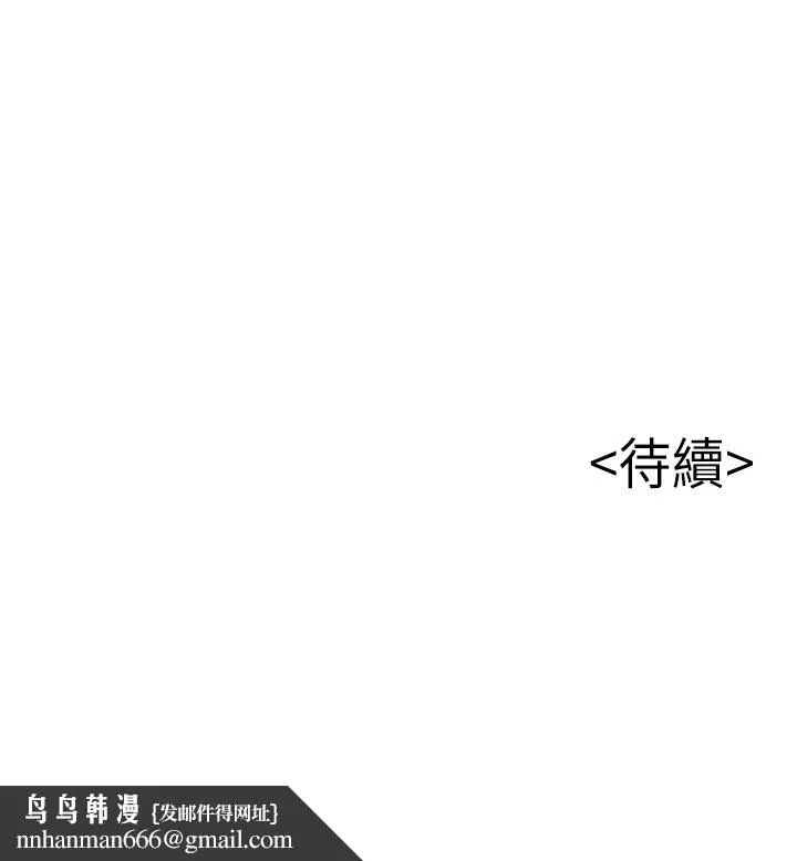 弱点 - 第112话-到饭店赴约的权代表 - page 40