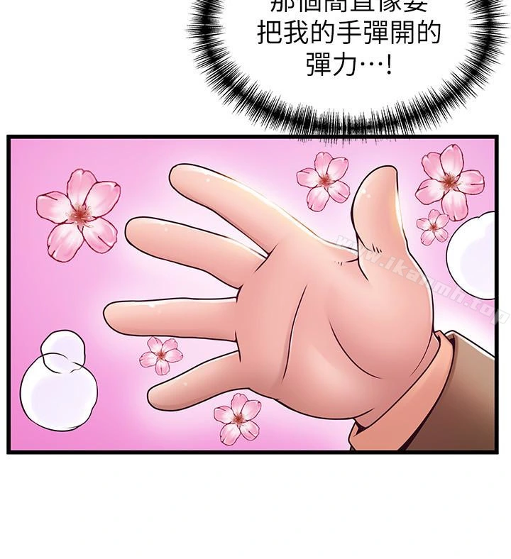 弱点 - 第57话-「教训」嚣张的女人 - page 4