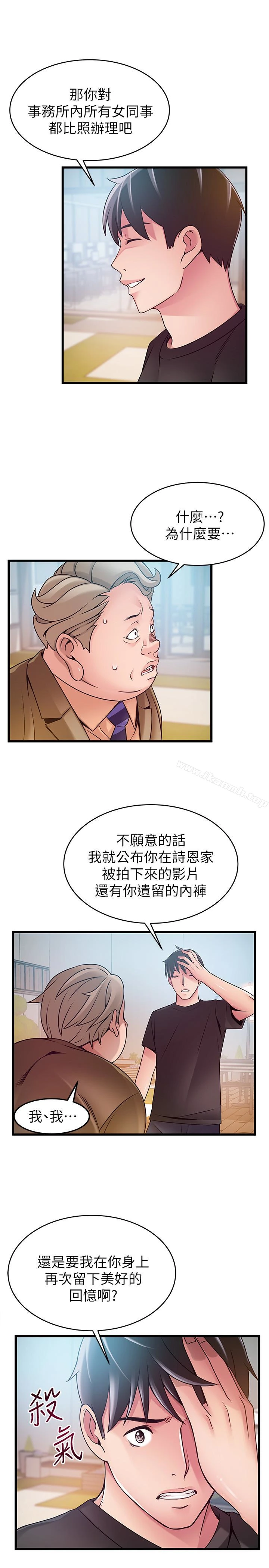 弱点 - 第57话-「教训」嚣张的女人 - page 9