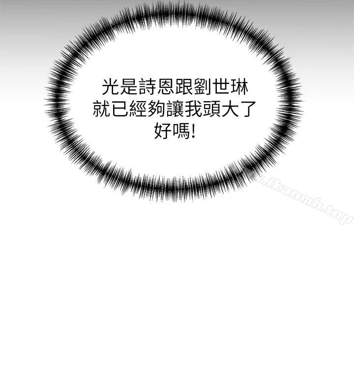 弱点 - 第57话-「教训」嚣张的女人 - page 14