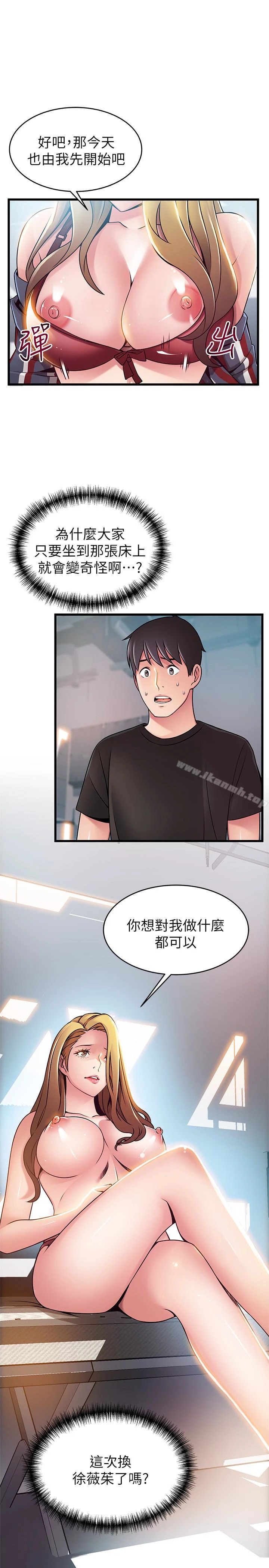 弱点 - 第57话-「教训」嚣张的女人 - page 17