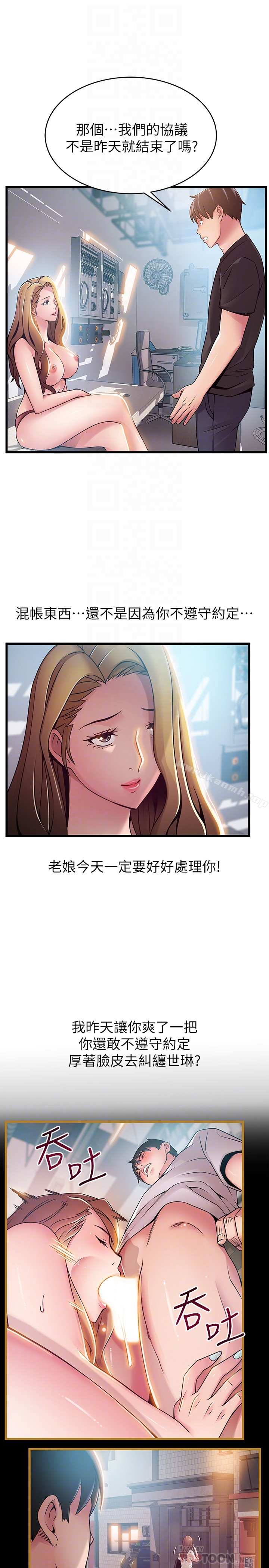 弱点 - 第57话-「教训」嚣张的女人 - page 19