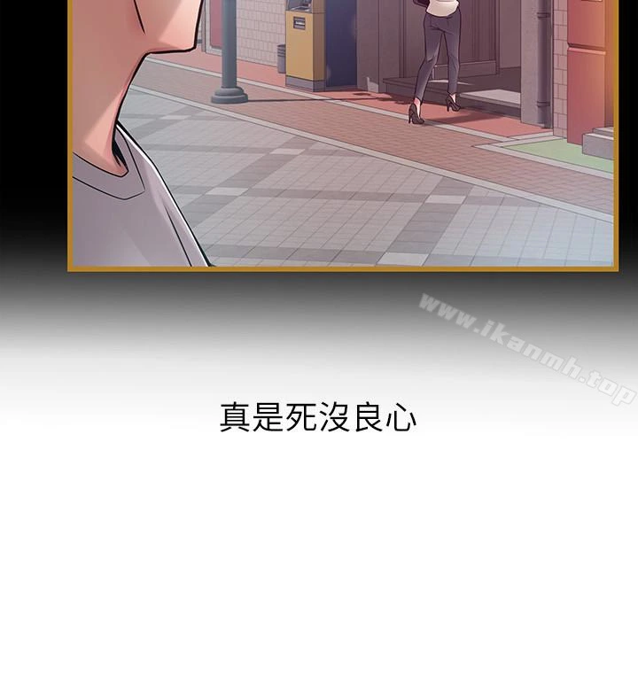 弱点 - 第57话-「教训」嚣张的女人 - page 20
