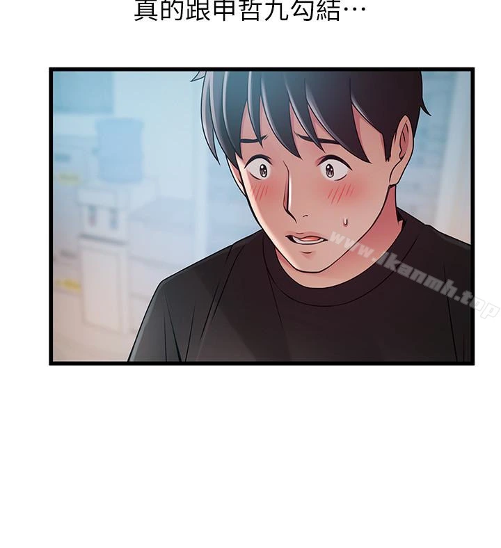 弱点 - 第57话-「教训」嚣张的女人 - page 22
