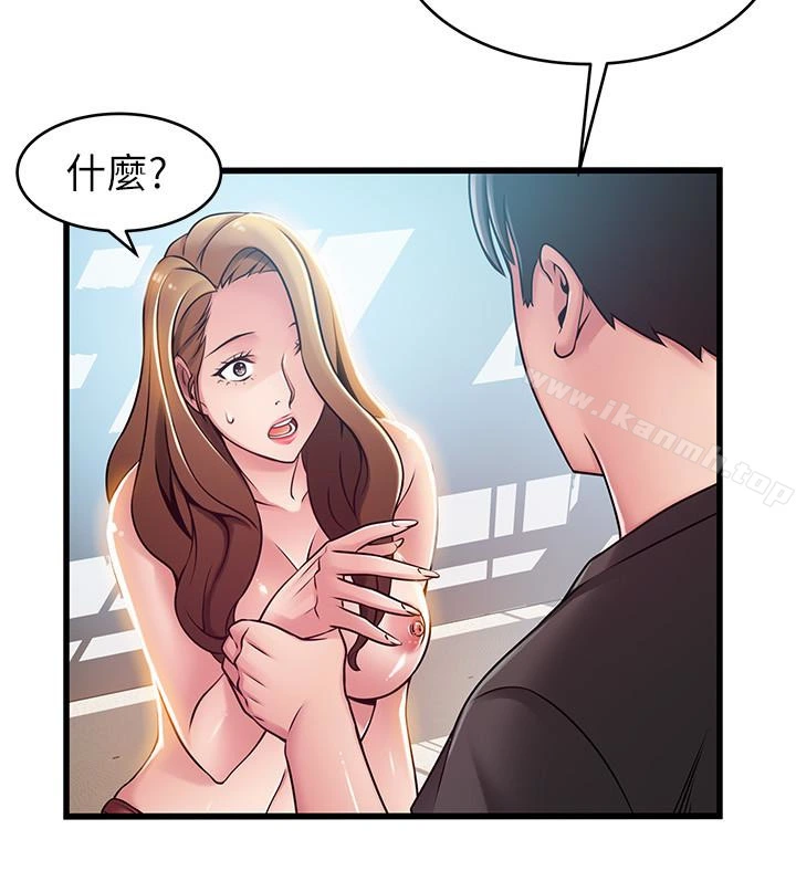 弱点 - 第57话-「教训」嚣张的女人 - page 24