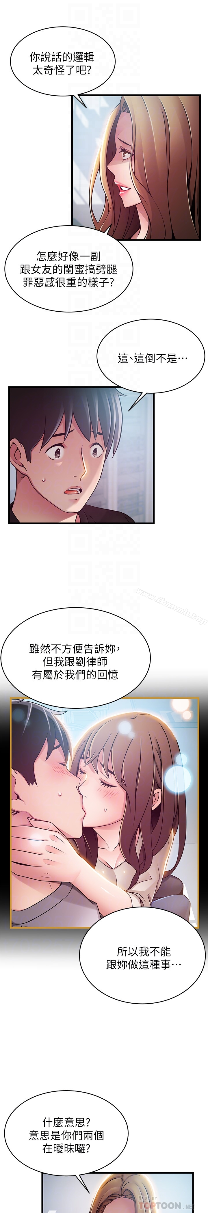 弱点 - 第57话-「教训」嚣张的女人 - page 27