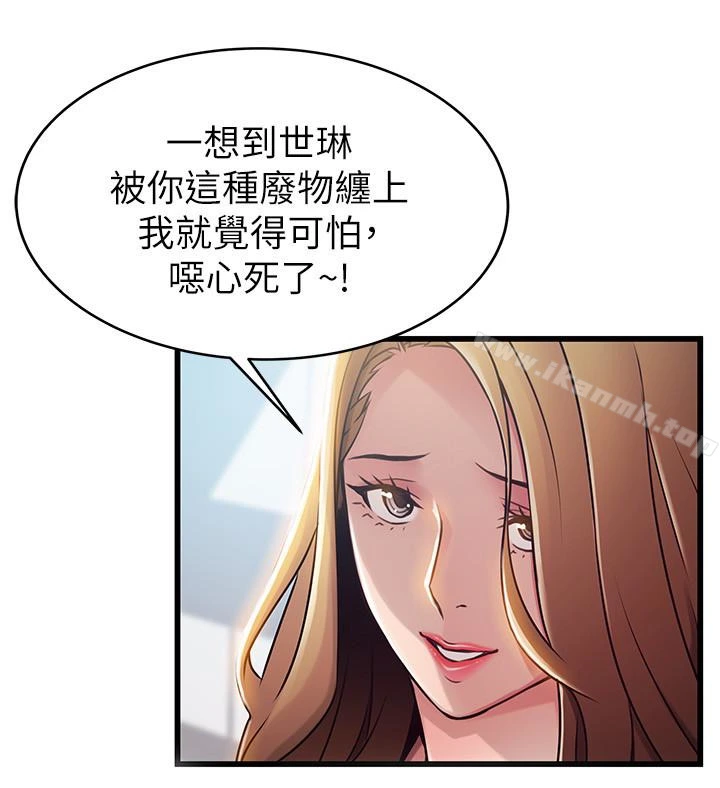 弱点 - 第57话-「教训」嚣张的女人 - page 30