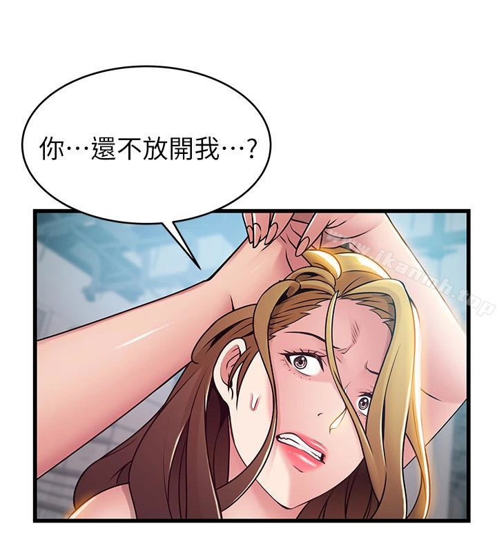 弱点 - 第57话-「教训」嚣张的女人 - page 32