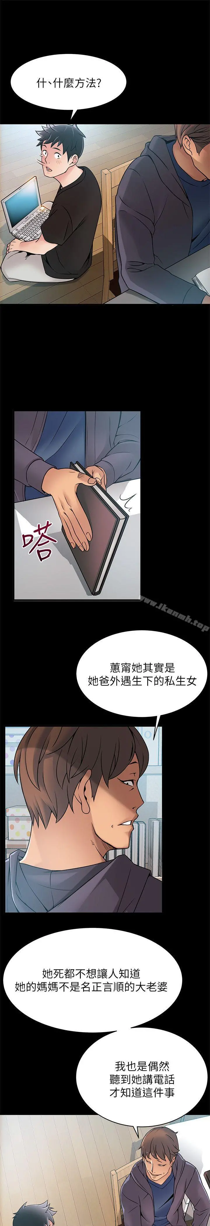 弱点 - 第24话-东振的可靠帮手 - page 9