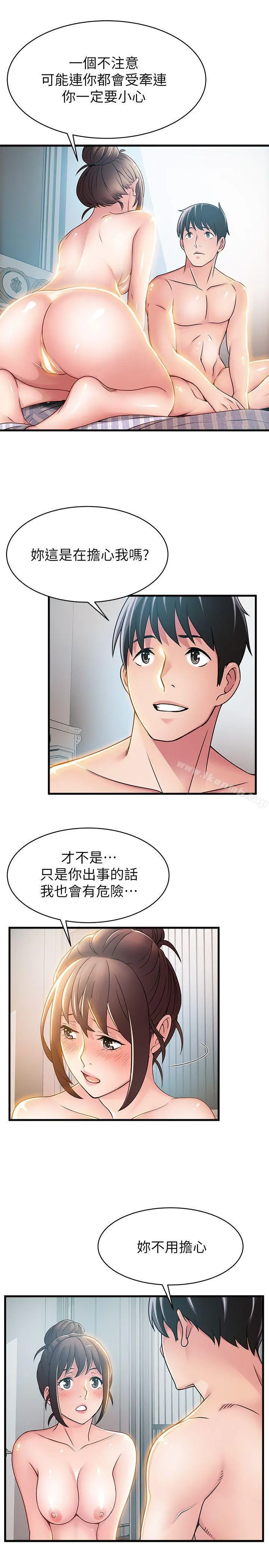 弱点 - 第24话-东振的可靠帮手 - page 13