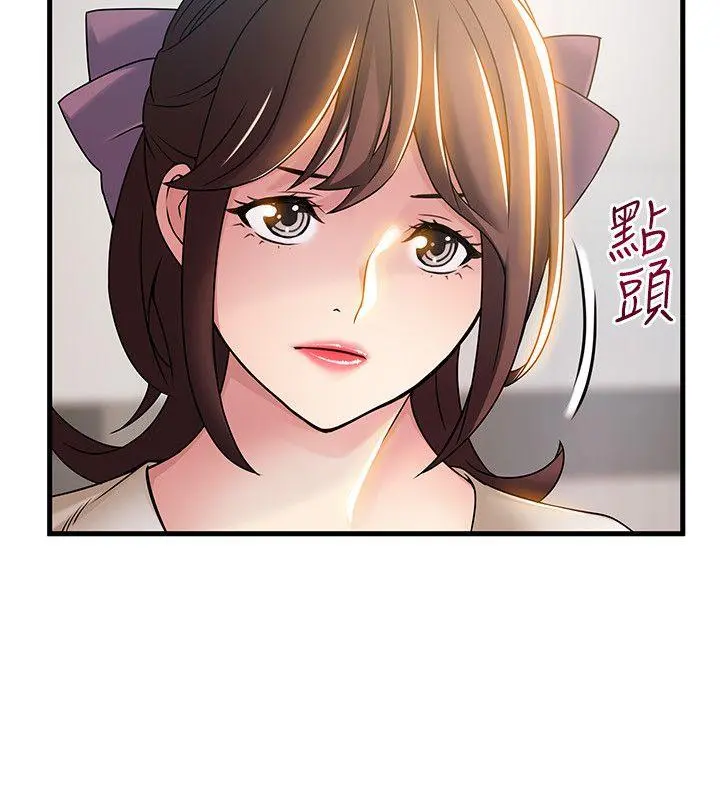 弱点 - 第24话-东振的可靠帮手 - page 30