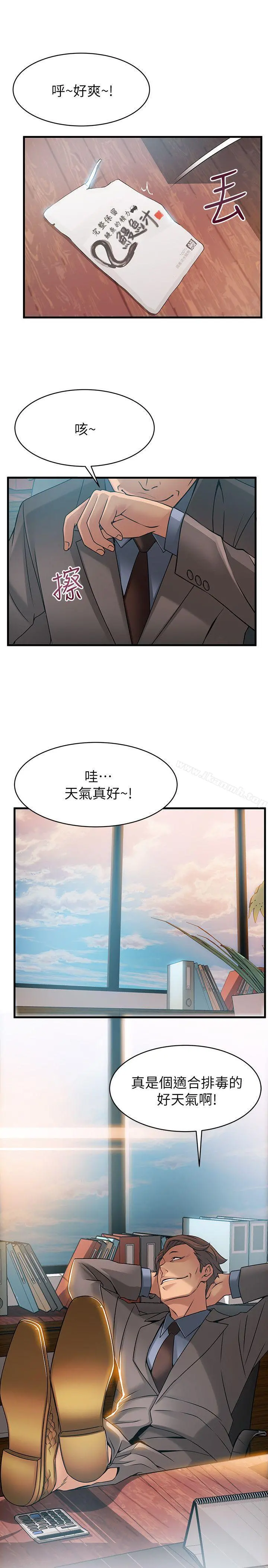 弱点 - 第24话-东振的可靠帮手 - page 33