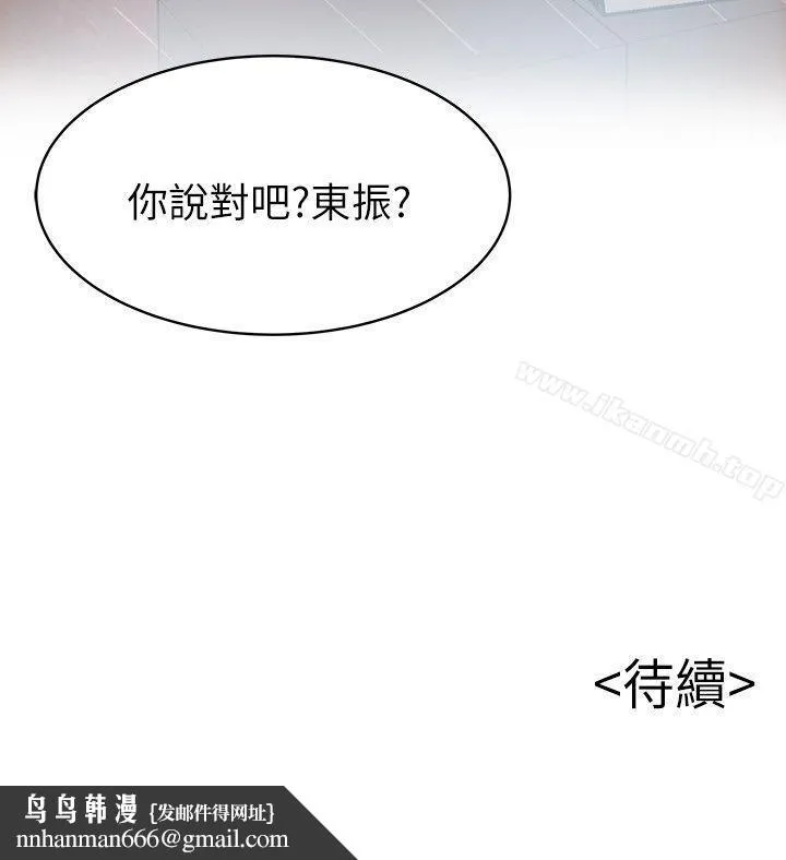 弱点 - 第24话-东振的可靠帮手 - page 34