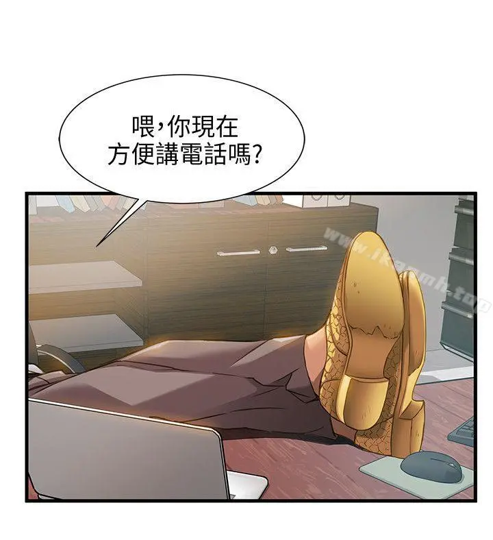 弱点 - 第9话-在美英组长面前跟诗恩做爱 - page 2