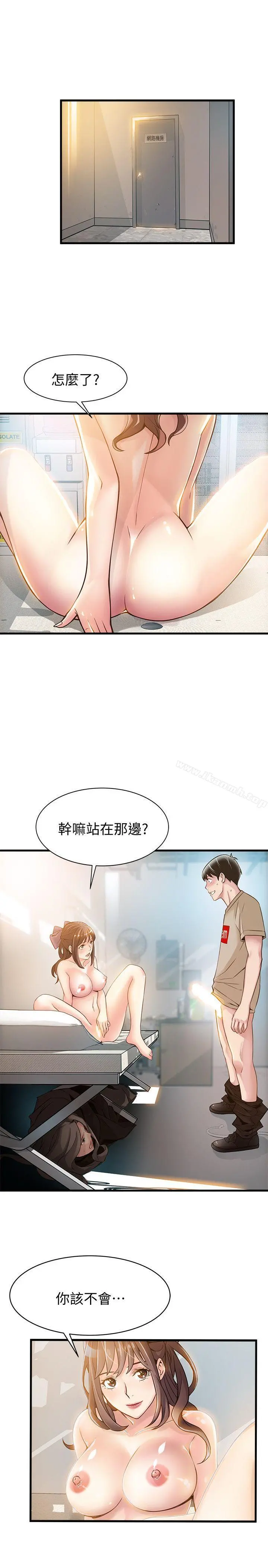 弱点 - 第9话-在美英组长面前跟诗恩做爱 - page 9