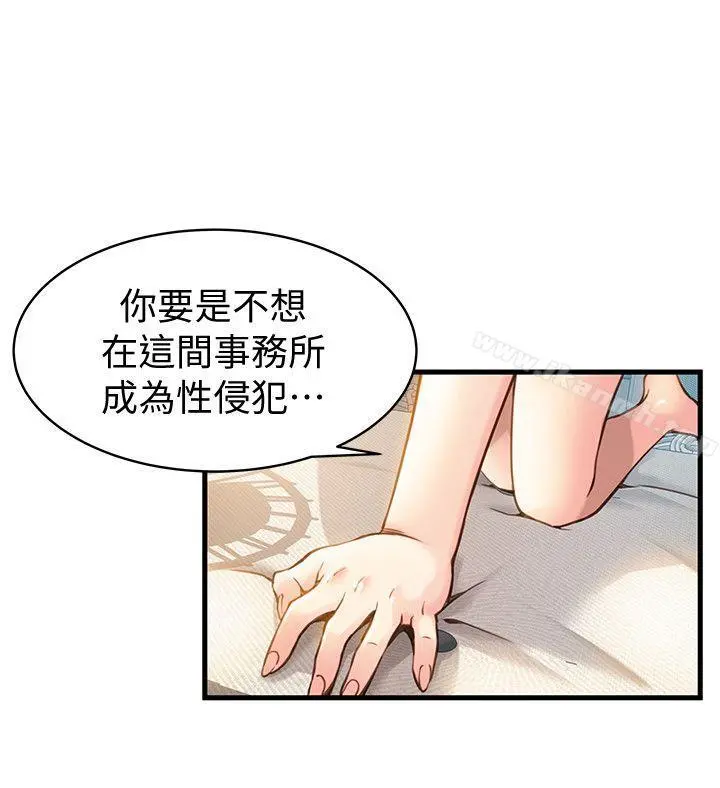弱点 - 第9话-在美英组长面前跟诗恩做爱 - page 20