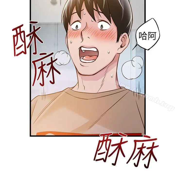 弱点 - 第9话-在美英组长面前跟诗恩做爱 - page 24