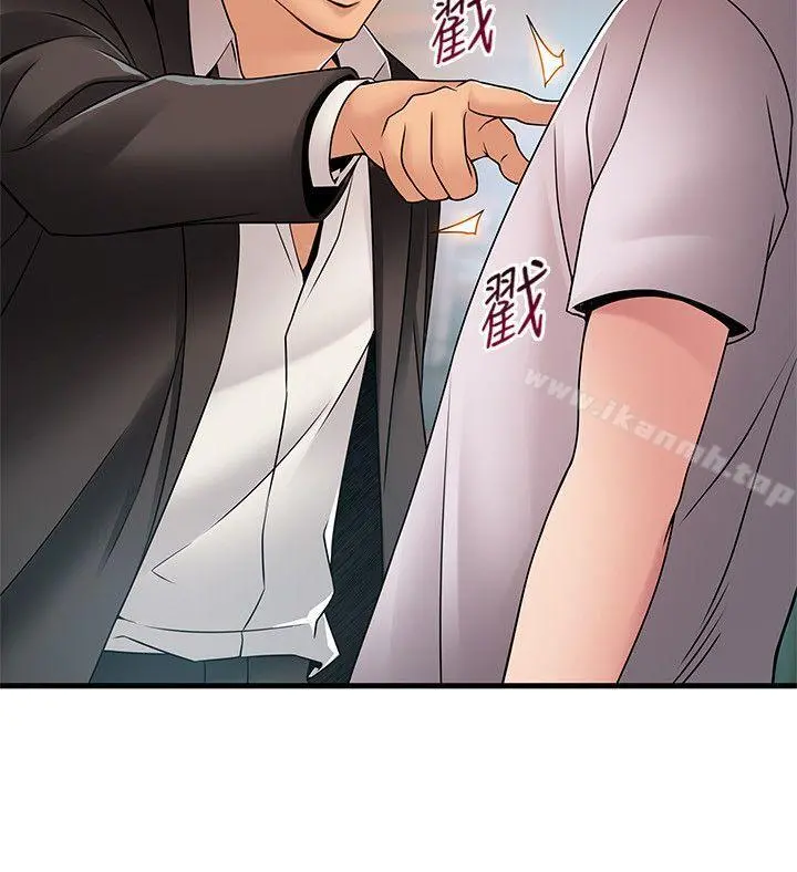 弱点 - 第29话-废物敢发火就死定了 - page 17