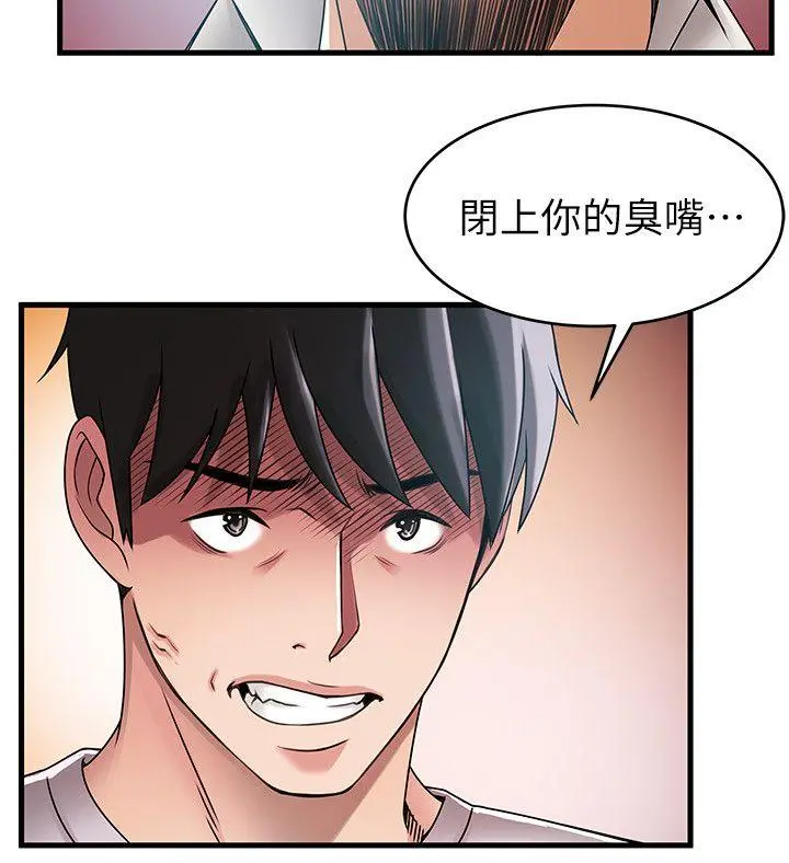 弱点 - 第29话-废物敢发火就死定了 - page 21