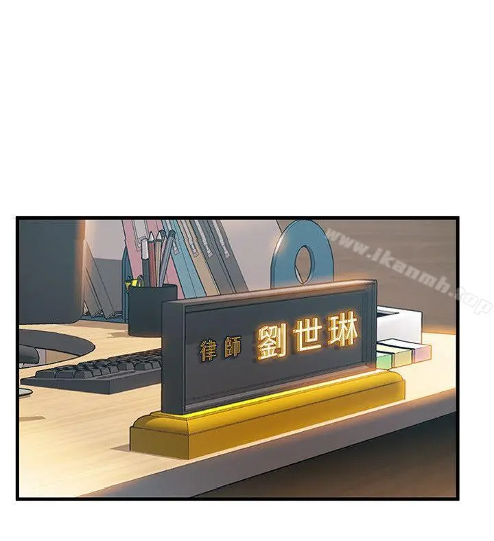 弱点 - 第29话-废物敢发火就死定了 - page 27