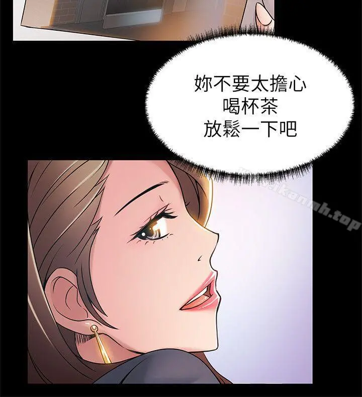 弱点 - 第29话-废物敢发火就死定了 - page 29