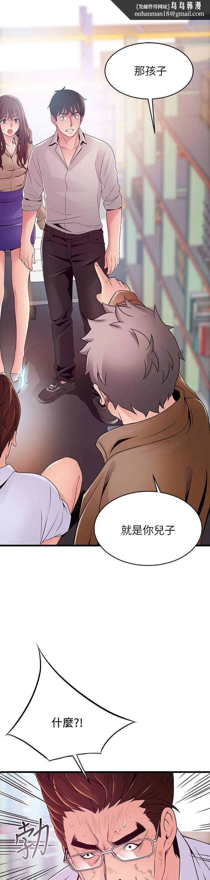 弱点 - 第117话-浮上柜面的真相 - page 1