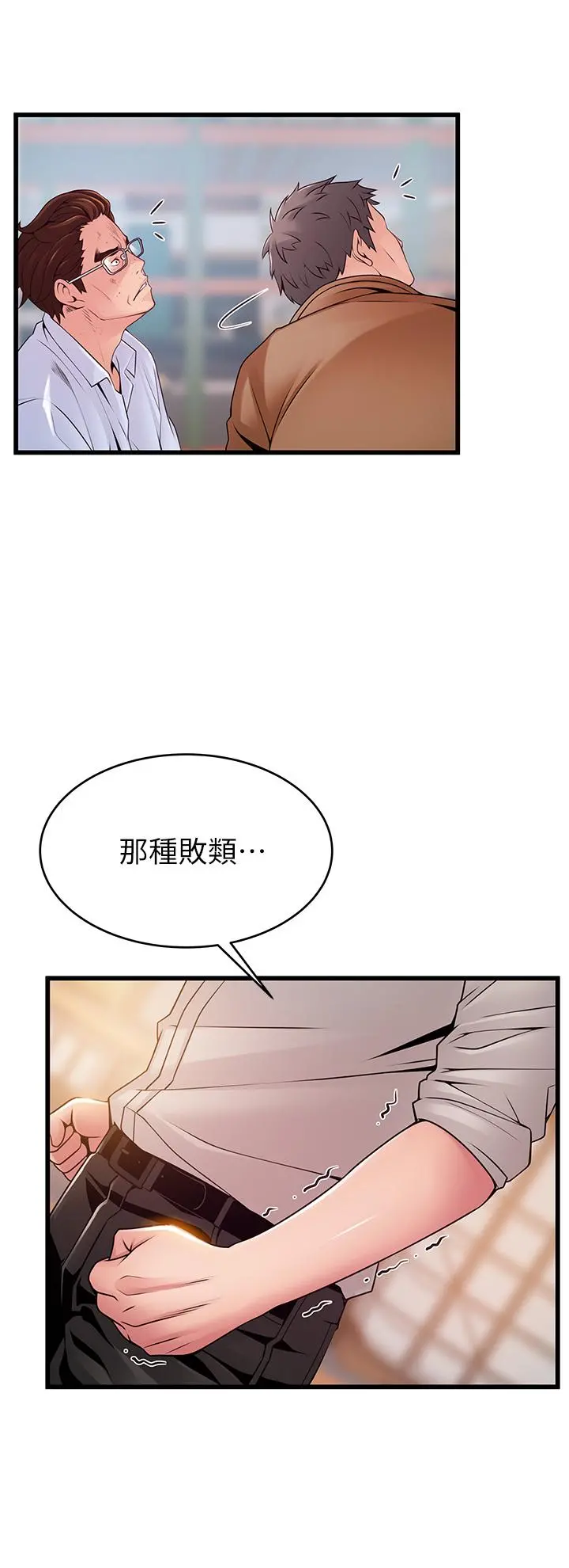 弱点 - 第117话-浮上柜面的真相 - page 15