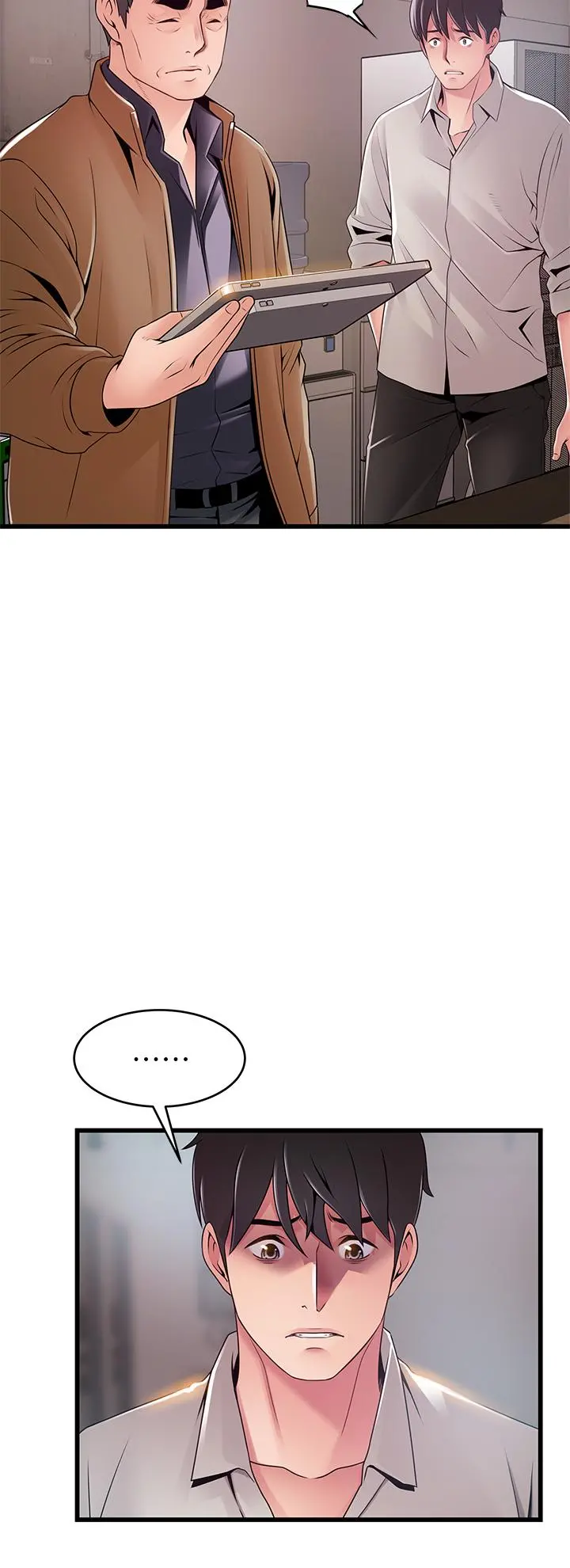 弱点 - 第117话-浮上柜面的真相 - page 23
